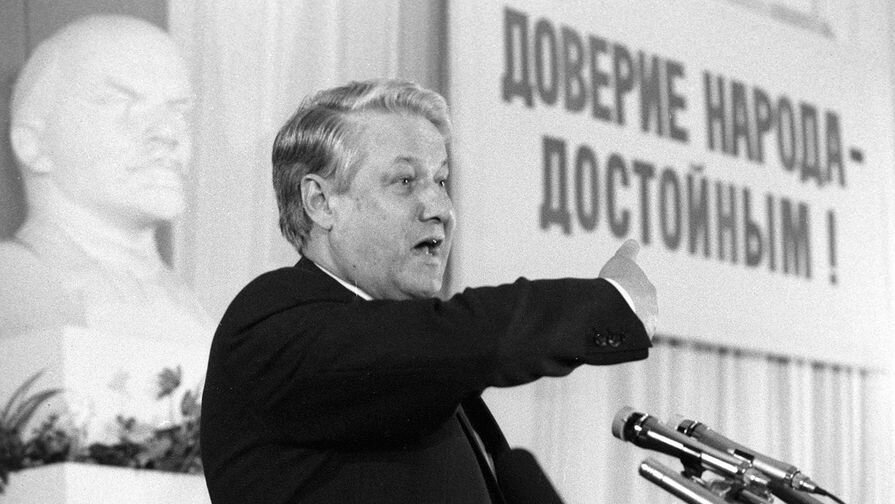 Борис Ельцин