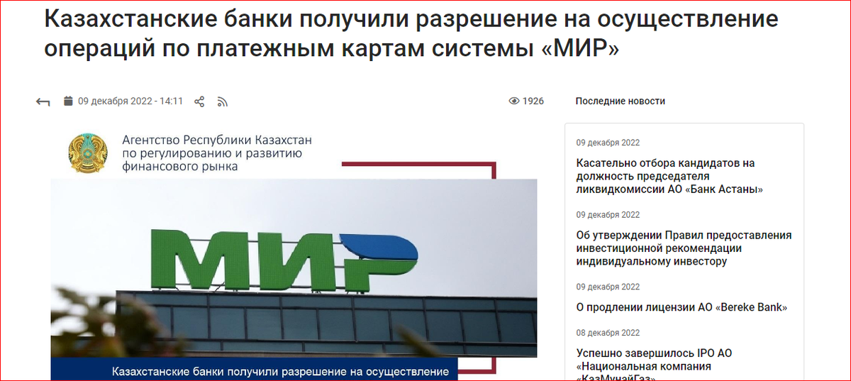 Скриншот с официального сайта - www.gov.kz