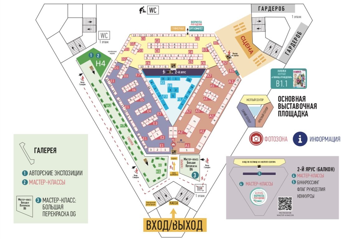 Схема выставки ФР зима 2022