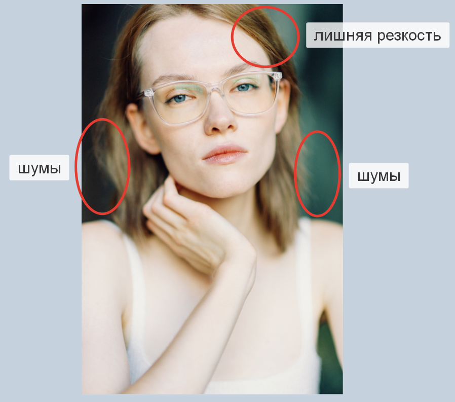 Могут появиться шумы на всей фотографии и грубая резкость в деталях