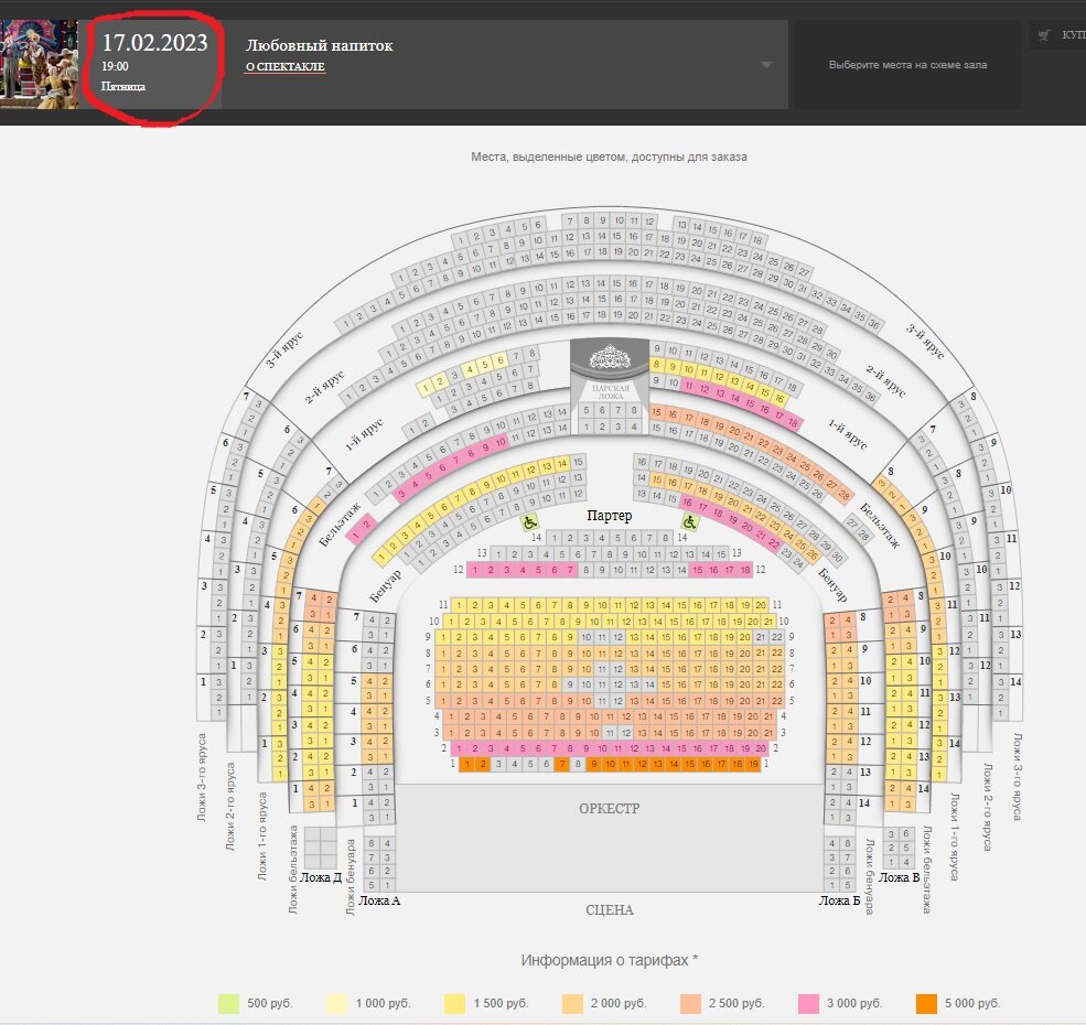 Михайловское билеты. Схема Михайловского театра с указанием мест. Схема зала Михайловского театра СПБ С местами. Оперный театр Екатеринбург партер ряд 4. Михайловский театр Санкт-Петербург схема зала с местами.