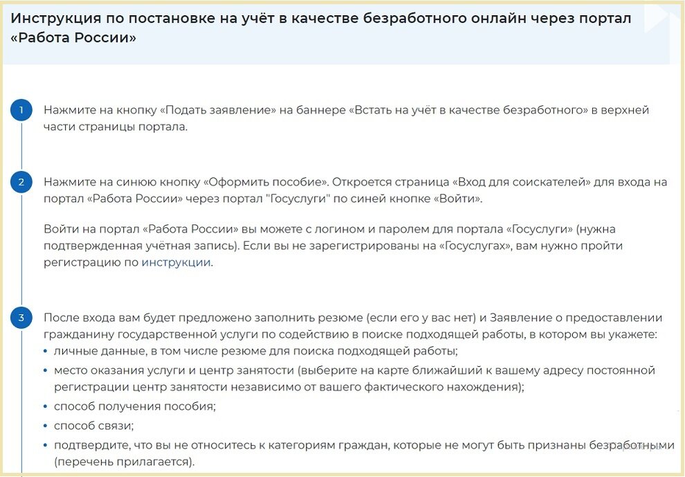 Пошаговая инструкция первичного оформления пособия по безработице, прикрепление резюме, отклики на вакансии (слайдер, перемещение по стрелкам вправо-влево)