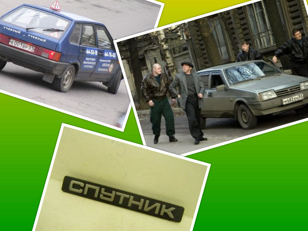 Угнала как машину девятку