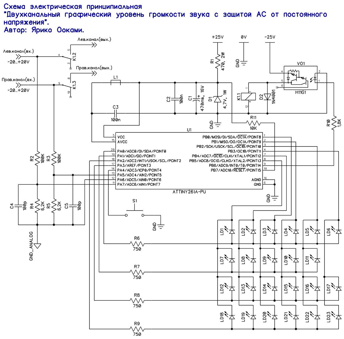 Принципиальная электрическая схема автомобиля