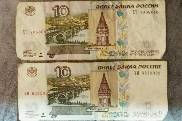 Пятирублевая купюра. 10 Тысяч рублей купюра. Старые купюры. Бумажная пятирублевая купюра