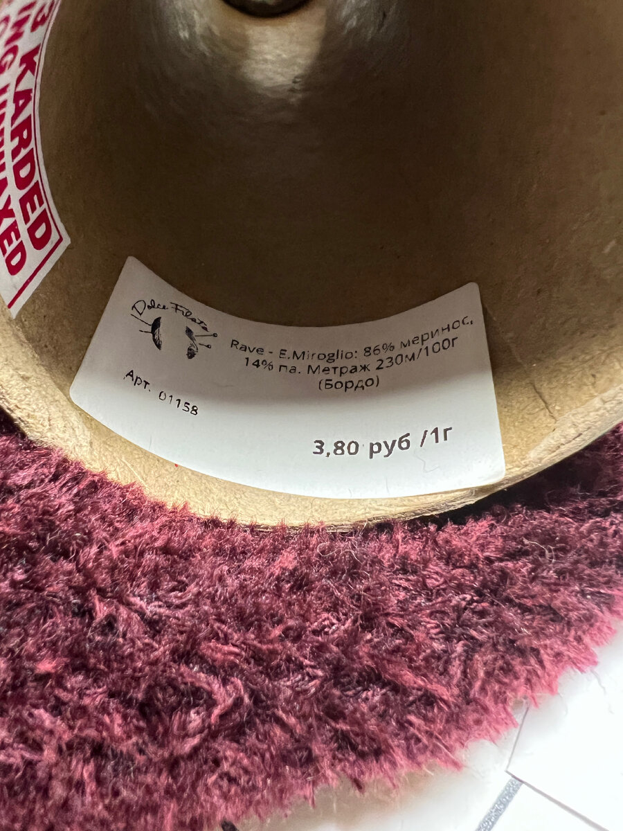 Этикетка магазина https://dolcefilato.com