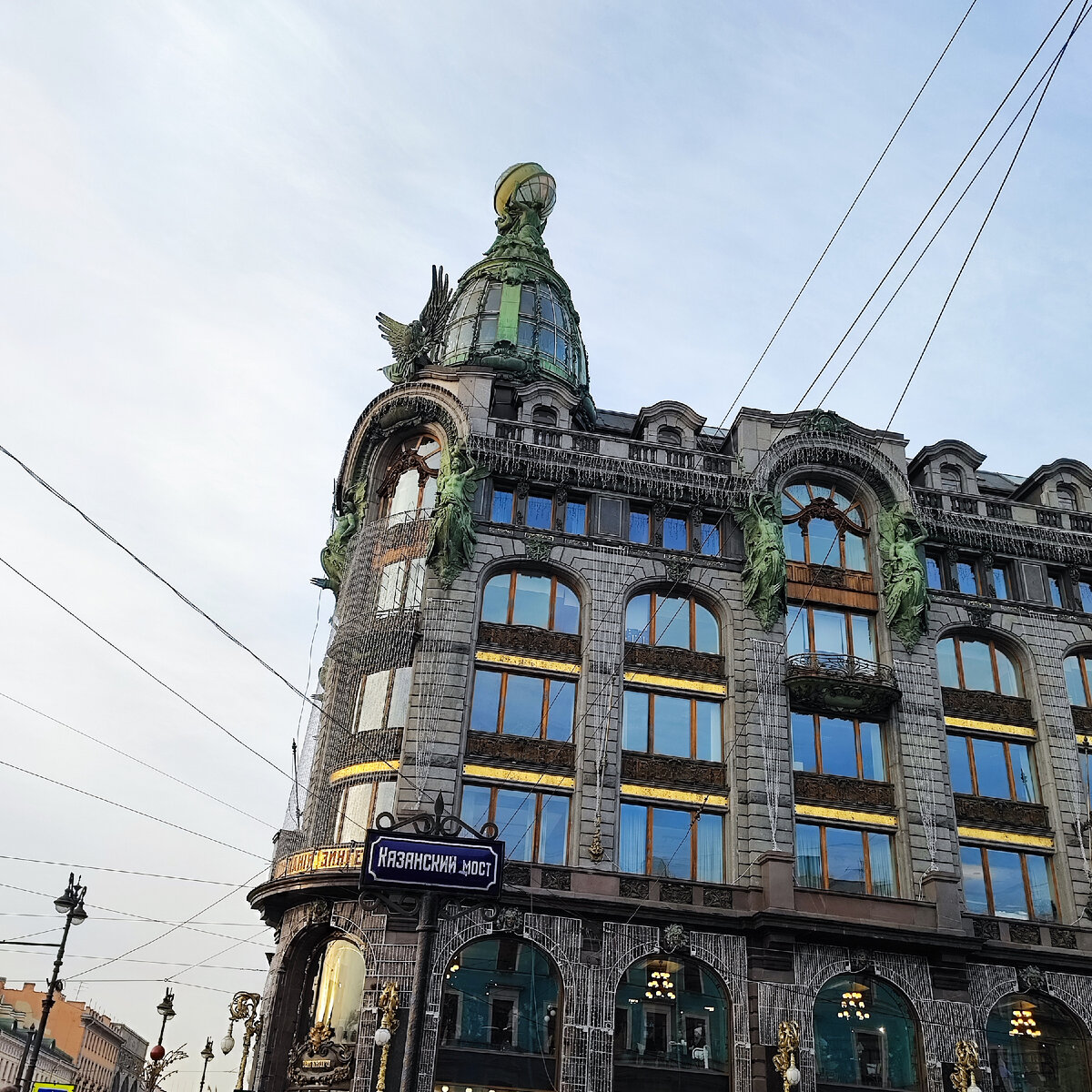  компания Зингер, Дом книги