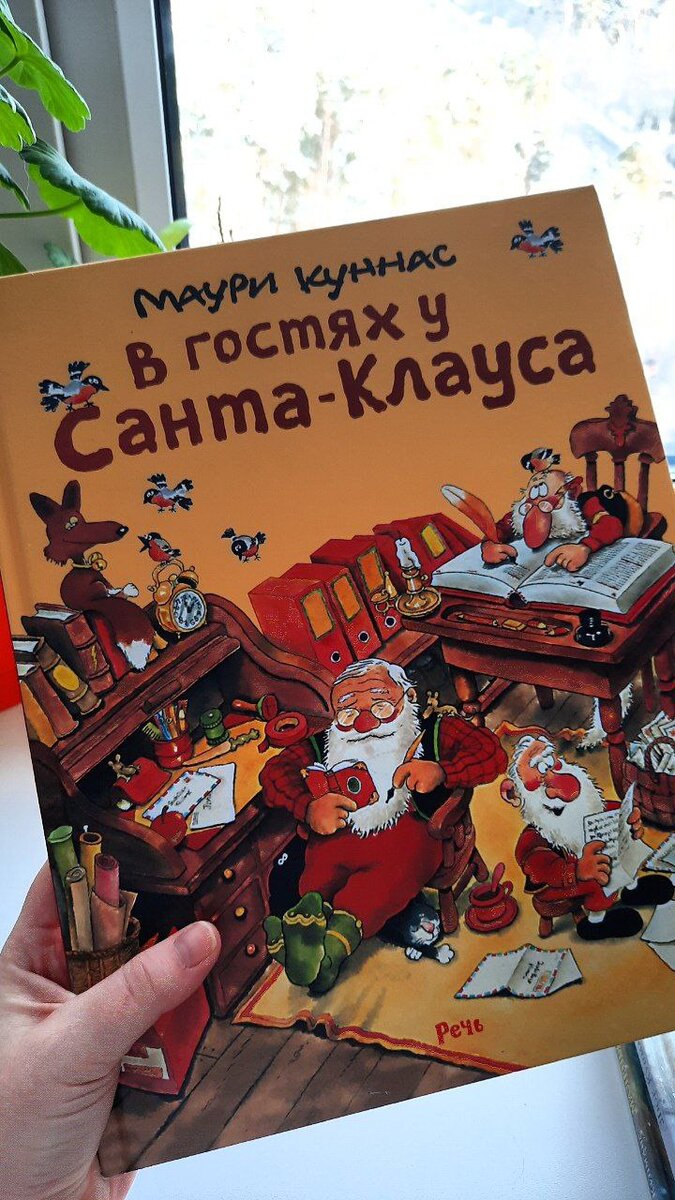 Книга из нашей домашней библиотеки