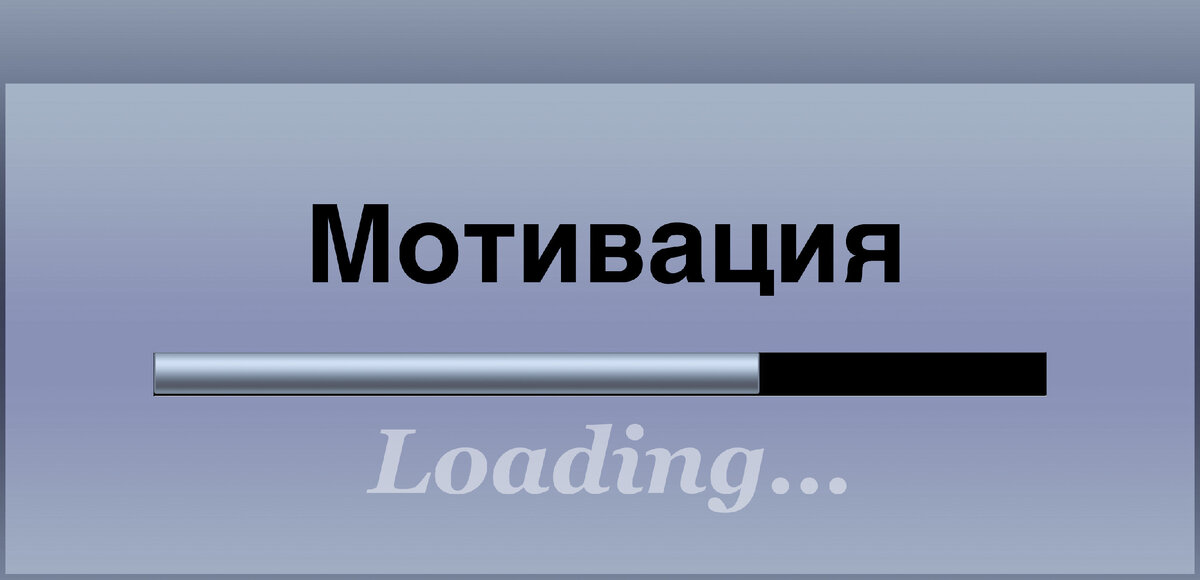 Смешные мотивации в картинках для поднятия настроения