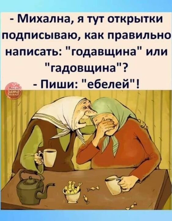 так и запишем