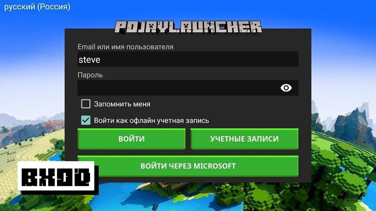 Как установить Minecraft Java на Андроид? | Планета Minecraft 2024 | Дзен