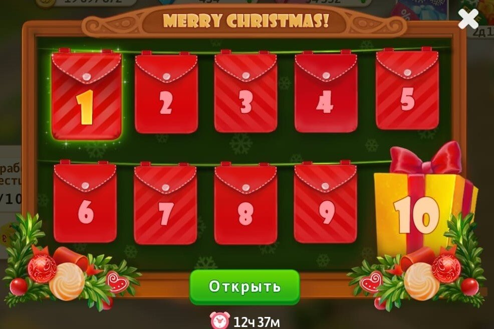 Адвент-календарь будет радовать нас подарочками!