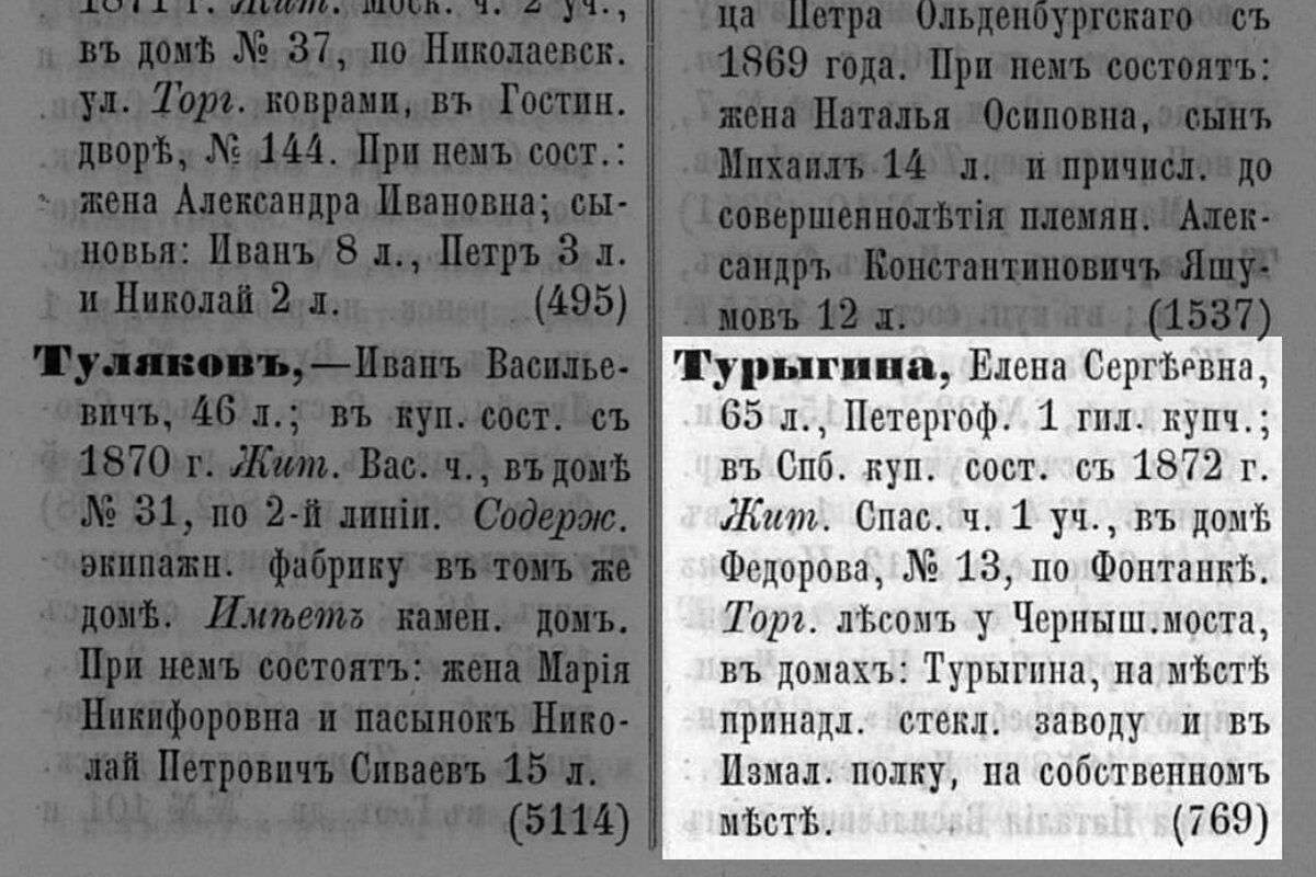 150 фото об истории бывшего доходного дома купца 1-й гильдии Ивана  Семёновича Крючкова на улице Ломоносова, 18 в Петербурге! | Живу в  Петербурге по причине Восторга! | Дзен