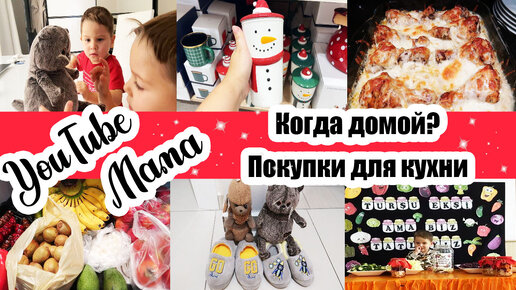 Про РЕКЛАМУ и МОНЕТИЗАЦИЮ 💵 ▪️ Наши ПЛАНЫ 😊 ▪️ Куриная ЗАПЕКАНКА 😍🍗 ▪️ ИСПОРТИЛА одежду🙈