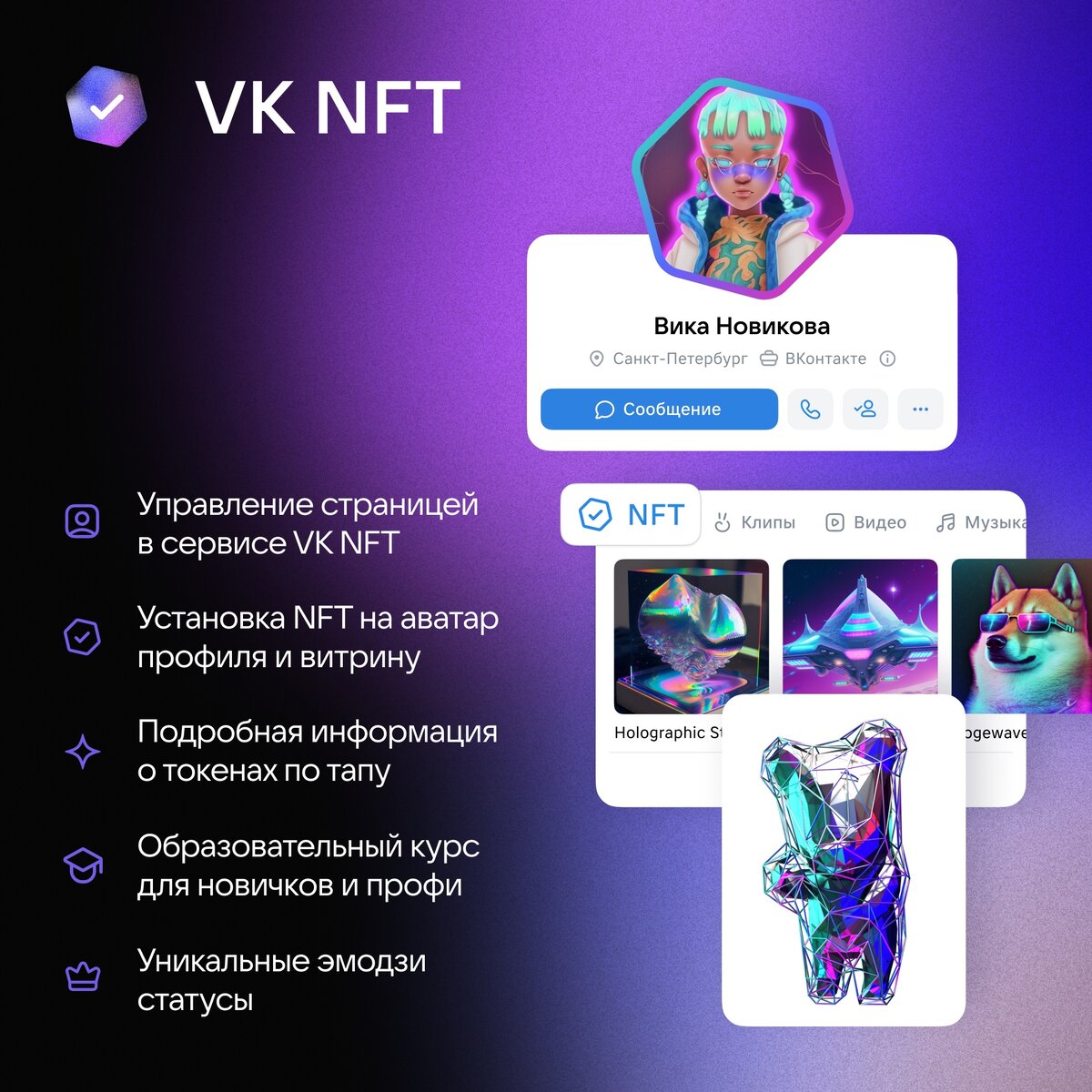 Источник: vk.ru