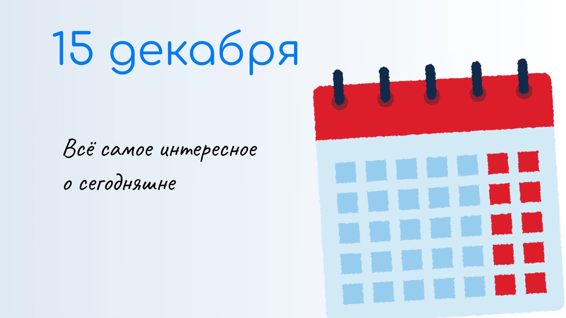 Какой сегодня праздник 25. Сегодня день какой праздник. Лето картинки. Какой сегодня праздник. 04 24.
