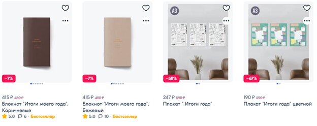 Картинка - отредактированный скрин с известного маркетплейса, не реклама