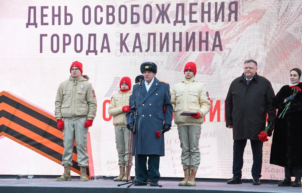 В Твери у Обелиска Победы состоялся митинг в память об освобождении Калинина