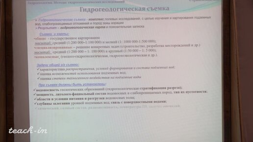 Гриневский С.О. - Гидрогеология.Часть 1 - 16. Методы гидрогеологических исследований. Бурение