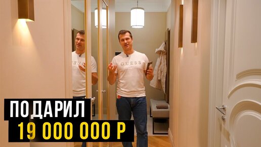 Обзор квартиры 77 м² в стиле неоклассика | Ремонт в подарок