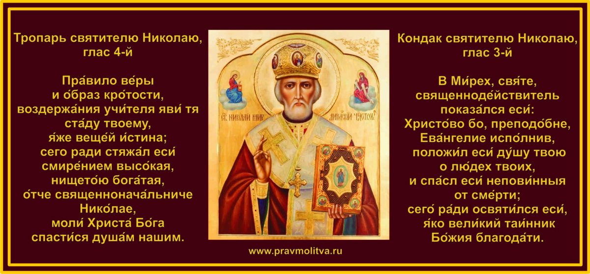 Внеурочное мероприятие к Дню святого Николая «Кто он: Санта-Клаус или святой Николай?»