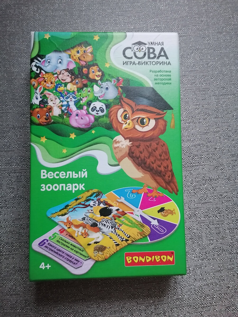 Весёлый зоопарк. 