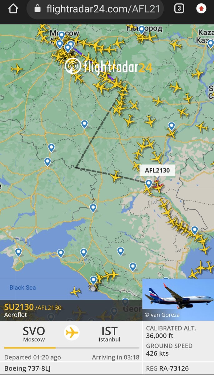 Что это было? 