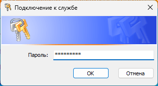 Ввод пароля