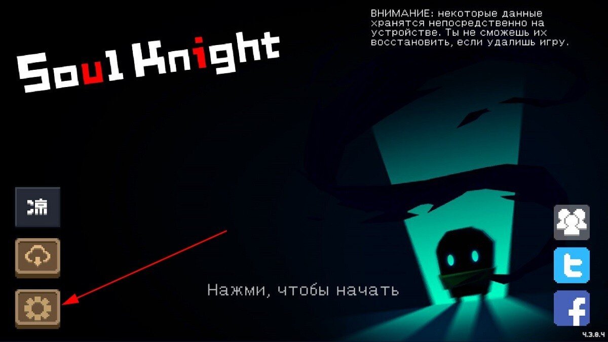 Все промокоды и читы на Soul Knight | CQ - игровые новости, косплей,  киберспорт | Дзен