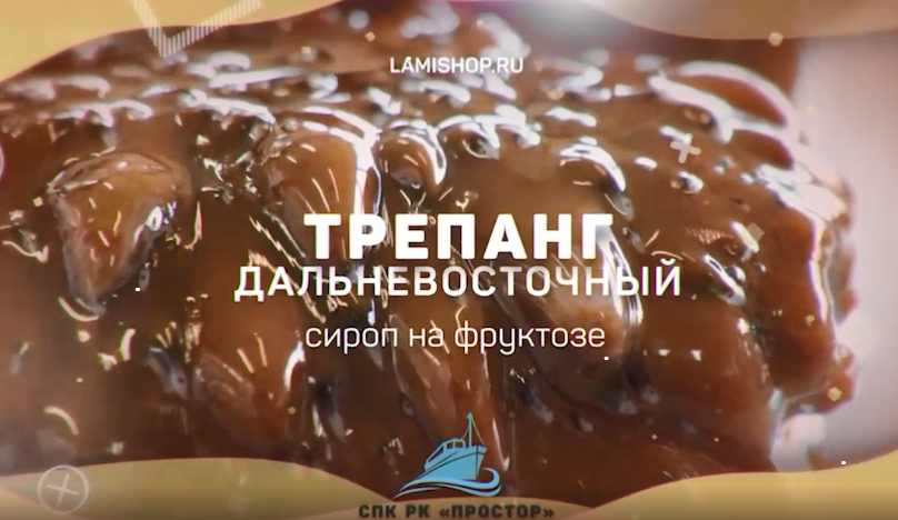 Сироп на фруктозе «Дальневосточный трепанг»