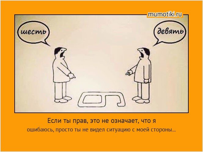 6 или 9 картинка