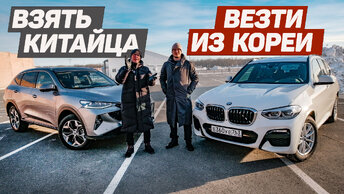 Хотел Нового КИТАЙЦА, а Привез BMW ИЗ КОРЕИ. Как Это Было.