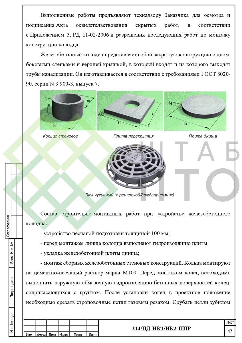 Выборка страниц (листай карусель)