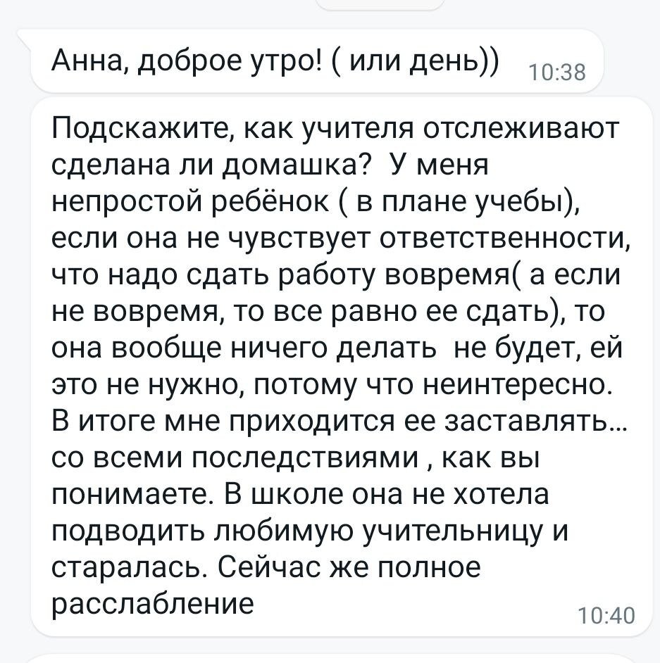 Как учитель оценивает домашнее задание ребенка? | Онлайн-школа School inter  | Дзен