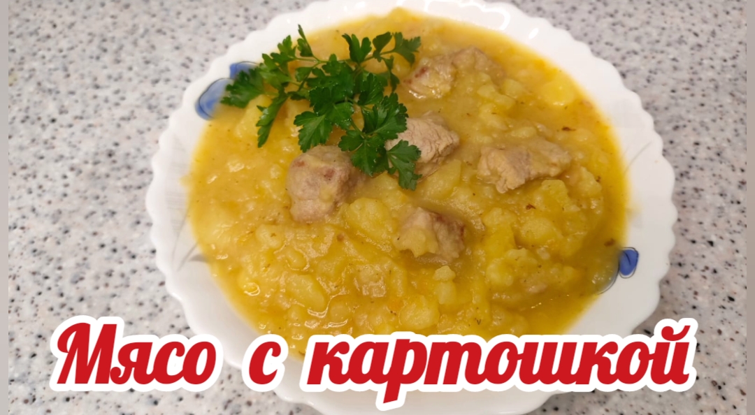 Тушеная картошка как в детском саду