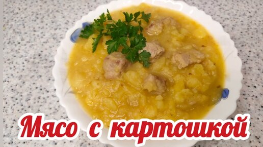 Тушеная картошка с тушенкой в кастрюле быстро