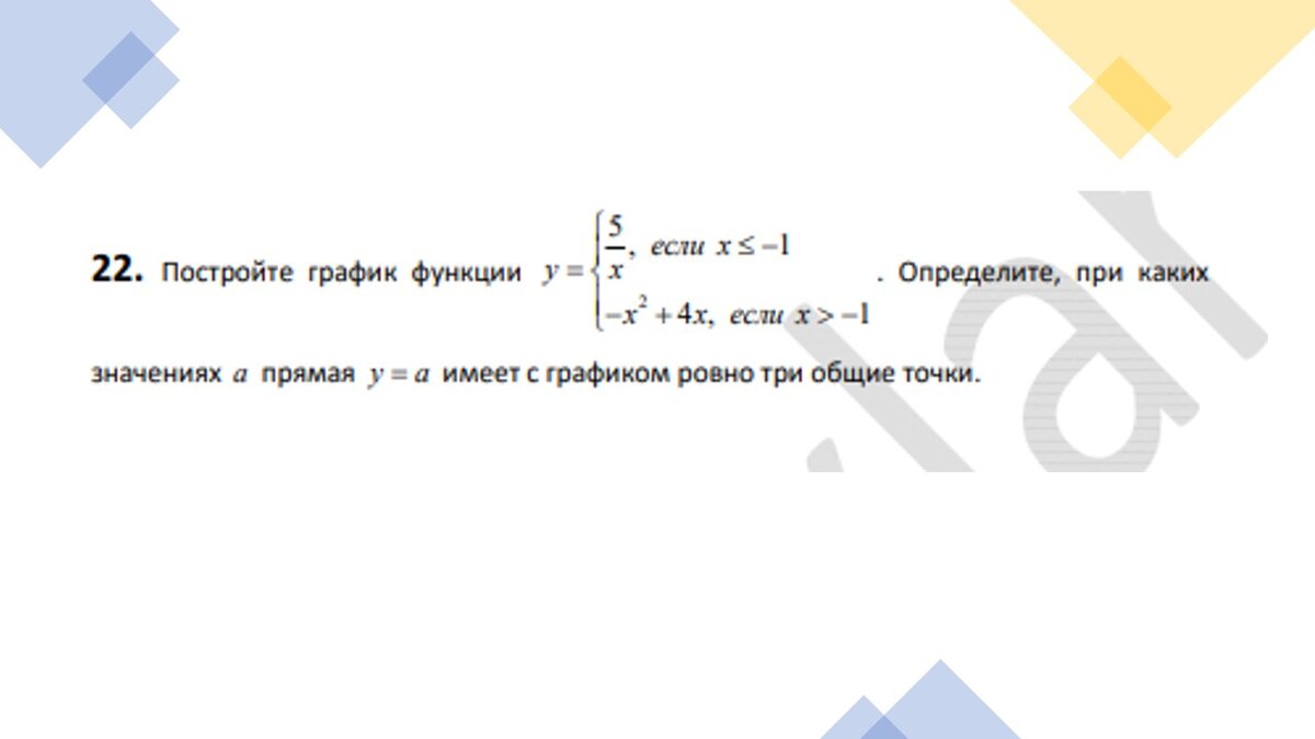 Разбираем 22 задание из 342 варианта Ларина, ОГЭ по математике |  Простаяматематика.рф | Дзен