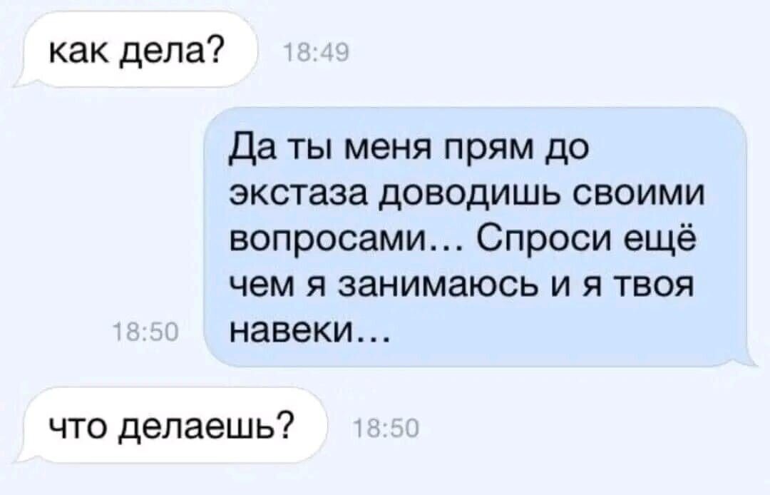 Многозначительная переписка: что такое секстинг и может ли он быть безопасным