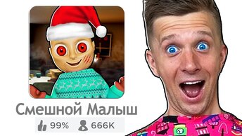 Малыш в ЖЕЛТОМ в ROBLOX! #1 Baby in Yellow Roblox