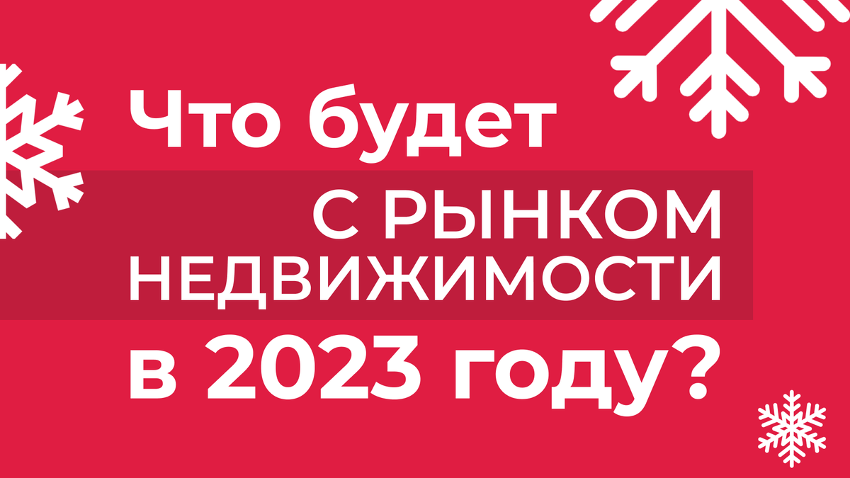 Денис Бабаков: «Рынок недвижимости в 2023 году ждёт трансформация». | ЛСР |  Девелопер #1 (СПб) | Дзен