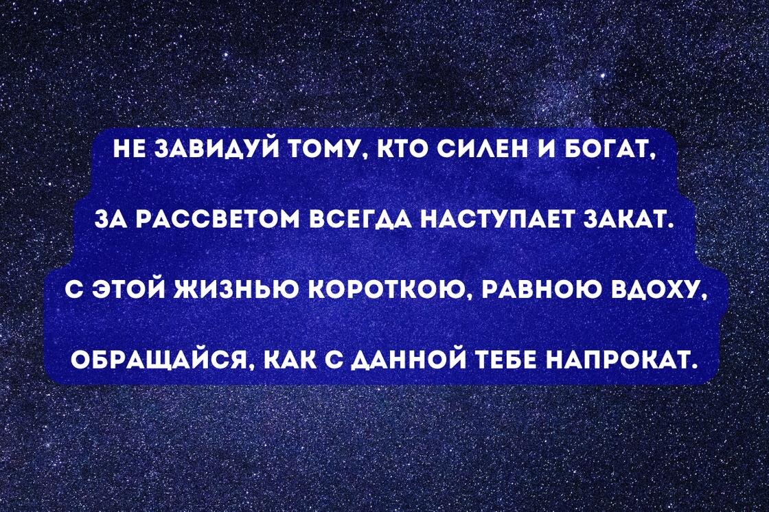    Стихи Омара Хайяма:NUR.KZ