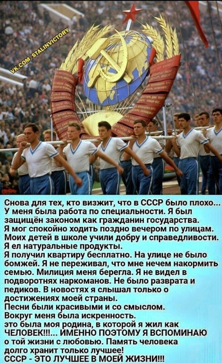 Советский Союз. фото из интернета
