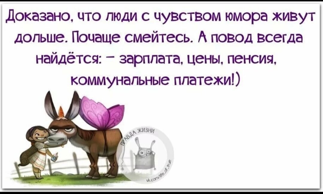 Всегда большая. Смешные высказывания про вторник. С юмором по жизни. Прикольные фразы про вторник. Цитаты про вторник позитивные.