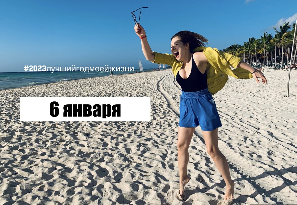 6 января: здоровье, спорт, служение людям