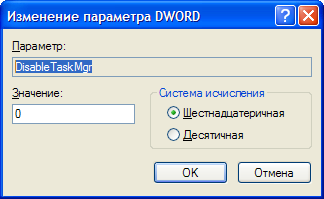 Что такое Диспетчер задач и зачем он нужен?