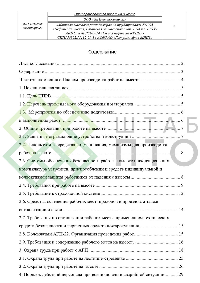 Титул, содержание (листай карусель)