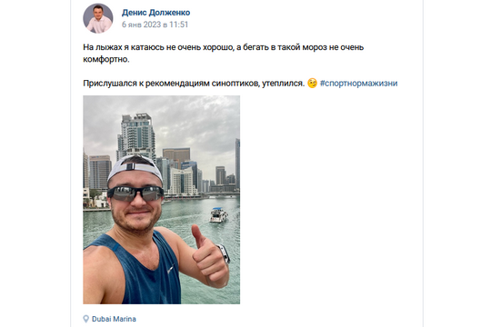    Турчак заявил о лишении партбилета депутата Долженко, опубликовавшего фото из отпуска в ОАЭ