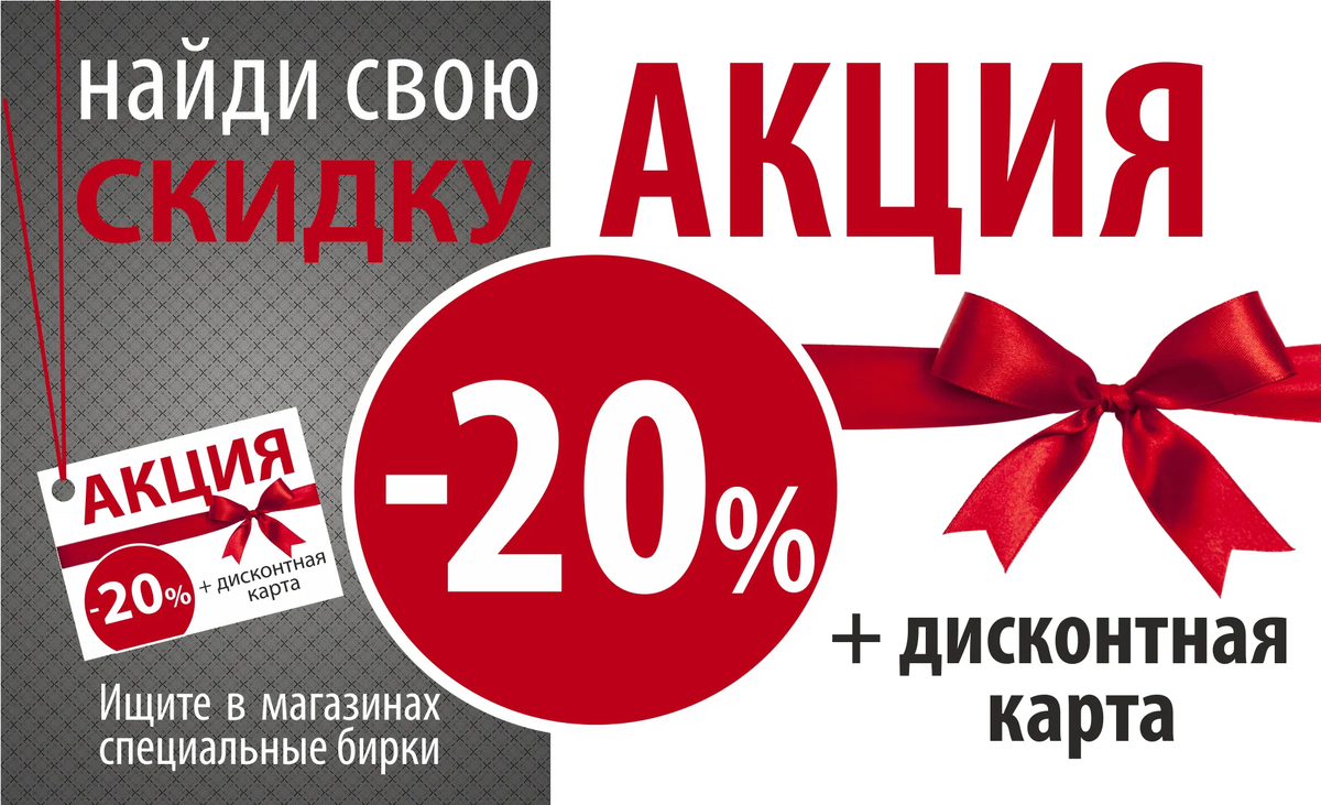 Акция заместим. Акции для интернет магазина. Акции и скидки. Популярные акции. Название акции со скидками.