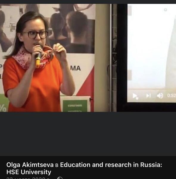 Выступление перед аудиторией