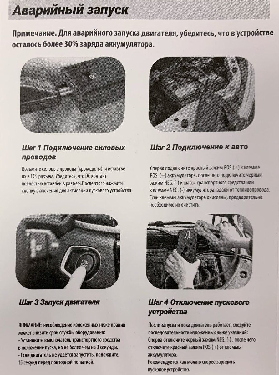 как подключить пуско зарядное устройство к аккумулятору. пуско-зарядное устройство для автомобиля. пусковое устройство jump starter 600а. дистанционный фонарь компрессора что это. Berkut specialist jsl-20000.